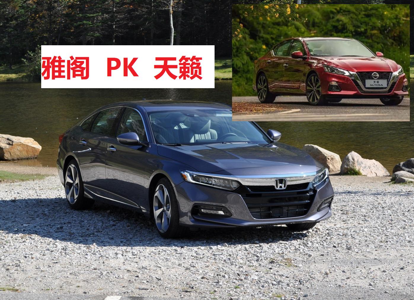 天籁2.0自吸和雅阁1.5t选哪个好,开习惯了自吸车