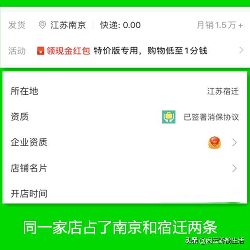 怎样避开买宿迁的花,怎样避免购买到宿迁假苗木