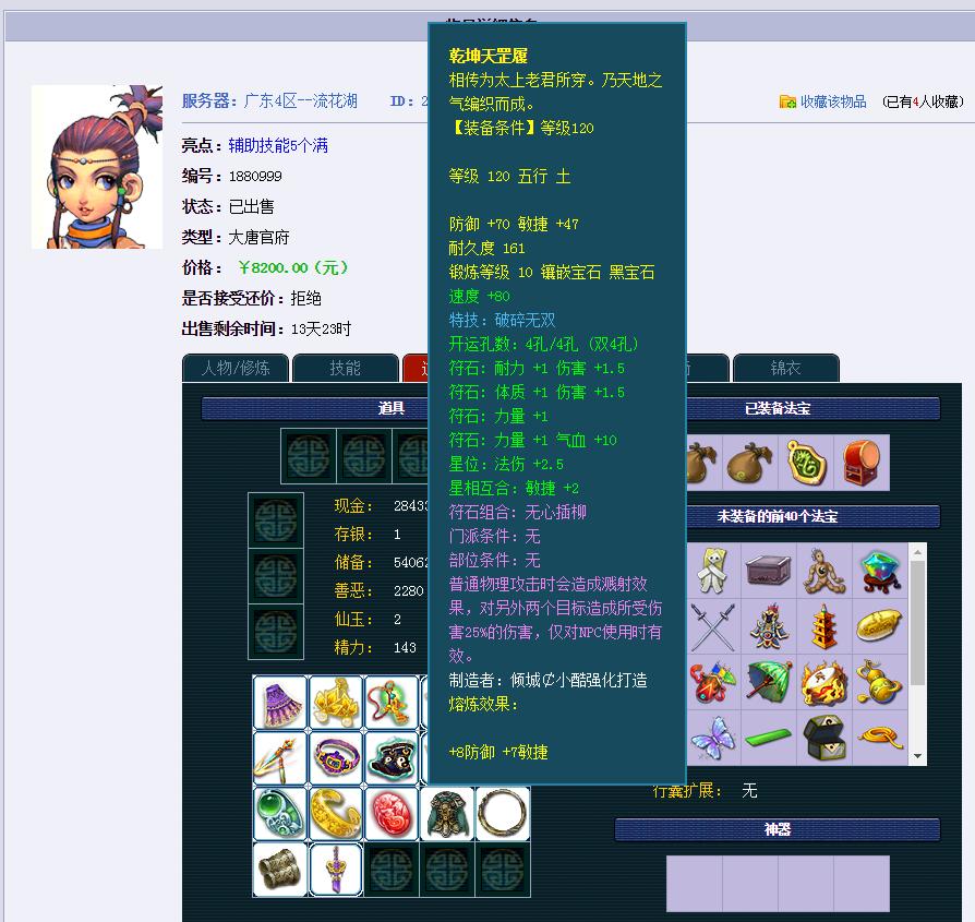 梦幻西游藏宝阁出号手续费,梦幻西游藏宝阁快速卖号手续费