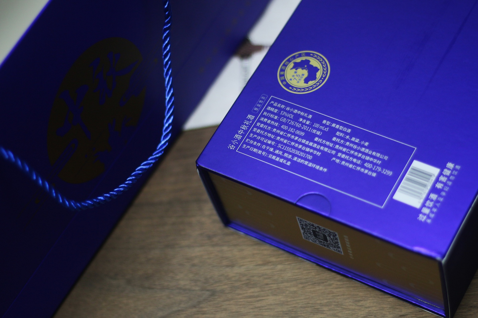 中秋十五金樽对月——谷小酒米粒中秋限量版