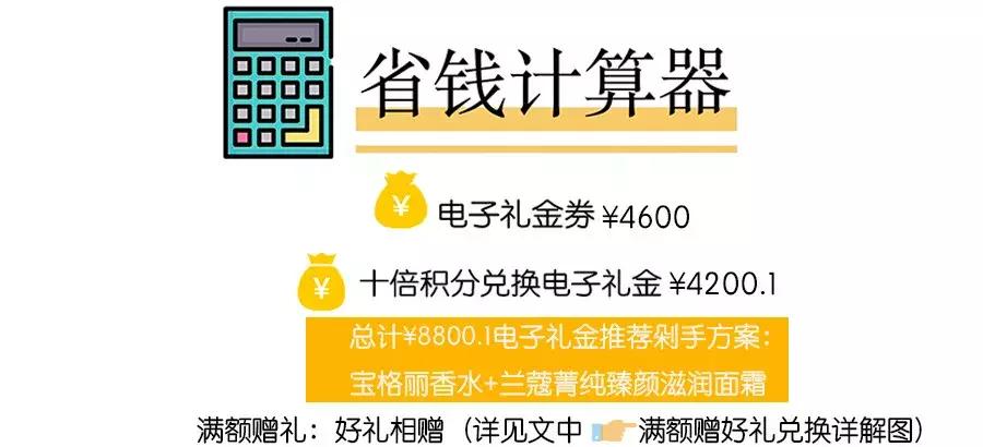 二两替逛街｜您的专属超省钱西安SKP周年庆购物清单已列好！