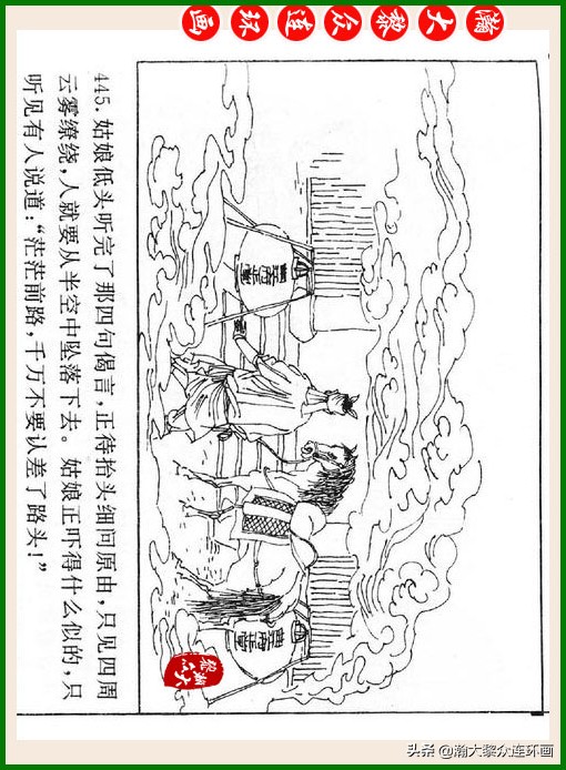 瀚大黎众连环画十美图,瀚大黎众连环画红楼梦60册