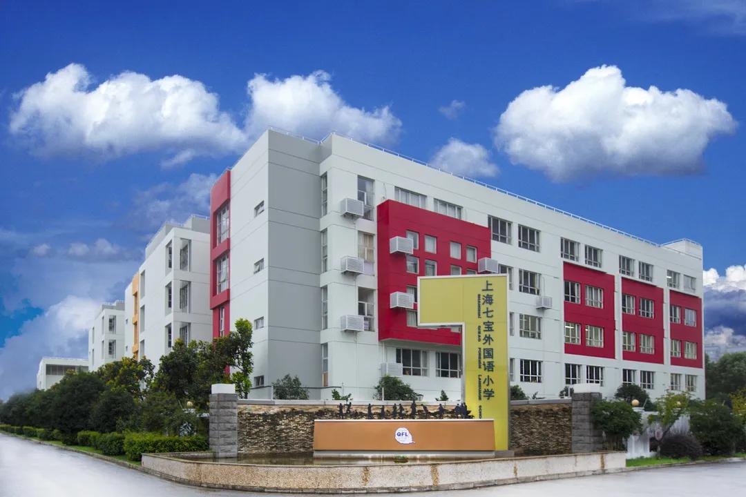 上海市七宝中学上海市重点中学,为什么闵行区的七宝中学这么厉害