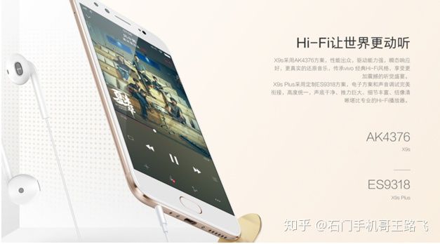 怎样挑选手机音质最好,什么手机k歌音质最好