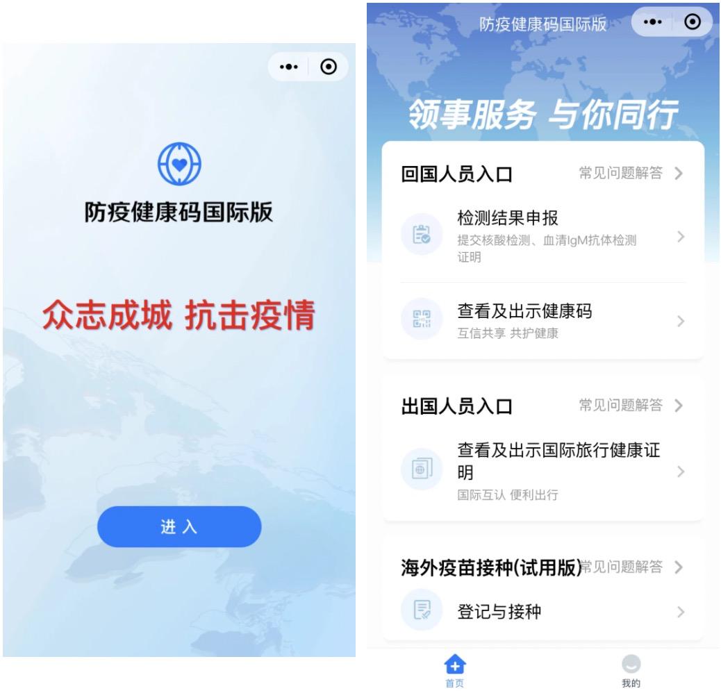 疫情回国全攻略,上|核酸检测、健康码登机注意事项