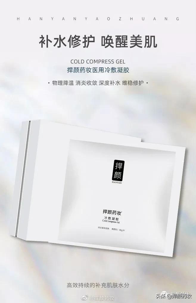 敷医用冷敷贴用完要不要护肤,贴医用补水面膜后需要清洁吗