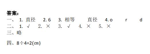 圆知识点总结归纳完整版,圆的相关知识点解析