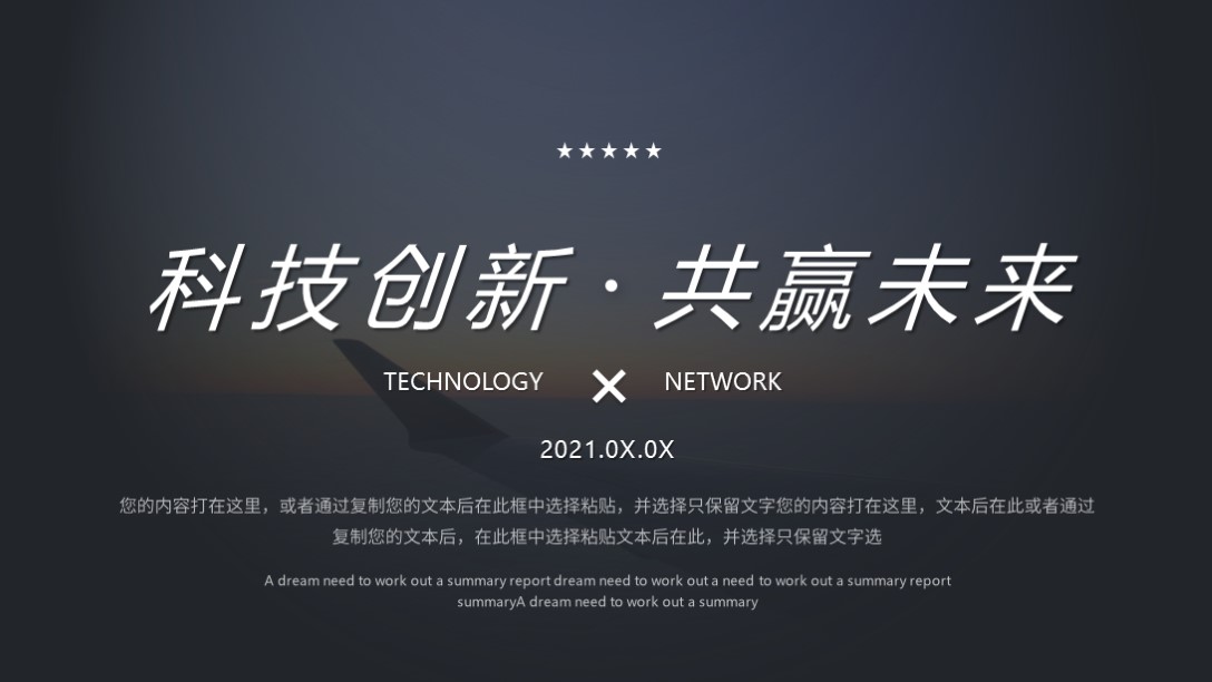 大气企业简介产品宣传ppt模板图片,企业介绍ppt模板设计图片