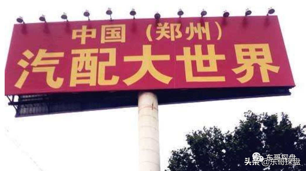 郑州金水北的房子值得买吗,郑州金水地区房价一览表