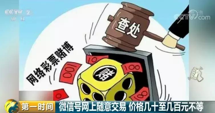 200多元一个！微信号随意买卖？背后牵出惊人黑色产业链