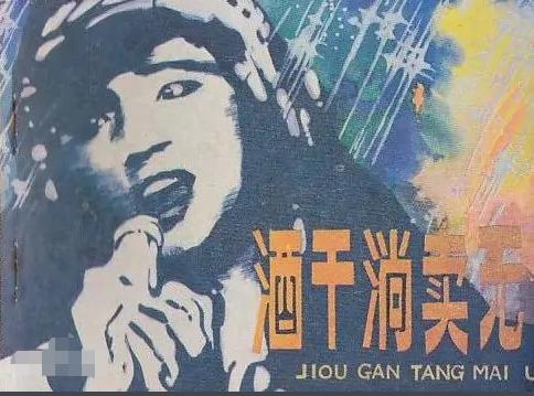 张艾嘉光阴的故事,张艾嘉一代女神