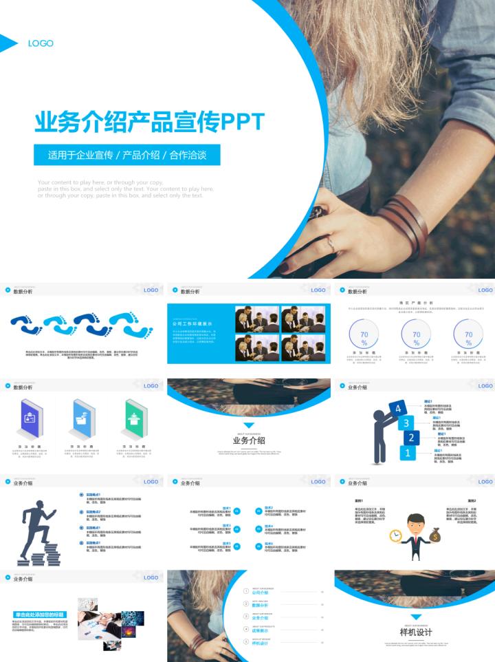 如何制作ppt产品项目方案,如何制作产品ppt基础学习教程