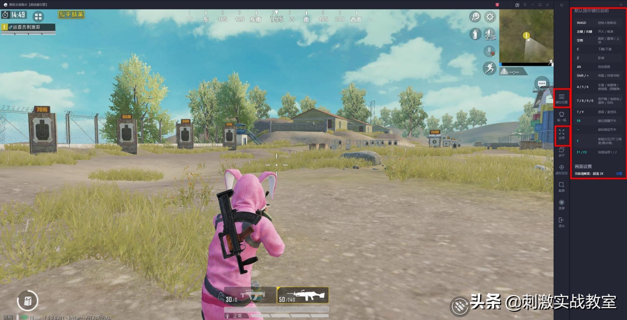 电脑玩和平精英是不是更稳,电脑玩和平精英是不是有优势