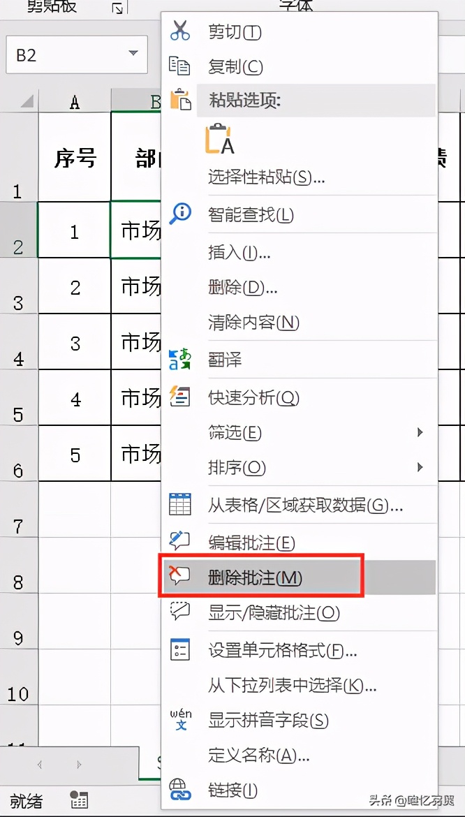 玩转阅读的方法,七种常见的批注方法