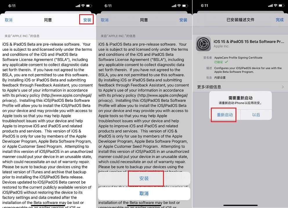 ios15测试版跟正式版怎么区分,ios15测试版更新注意事项