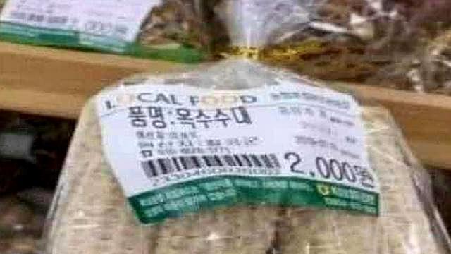 一进口植物人称“黄金米”,是全世界的重要粮食,韩国连芯棒都卖