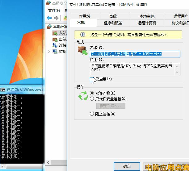 pingip请求超时说明什么,ping网络请求超时和无法访问主机