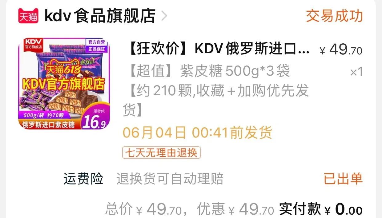 结婚选喜糖,选喜糖