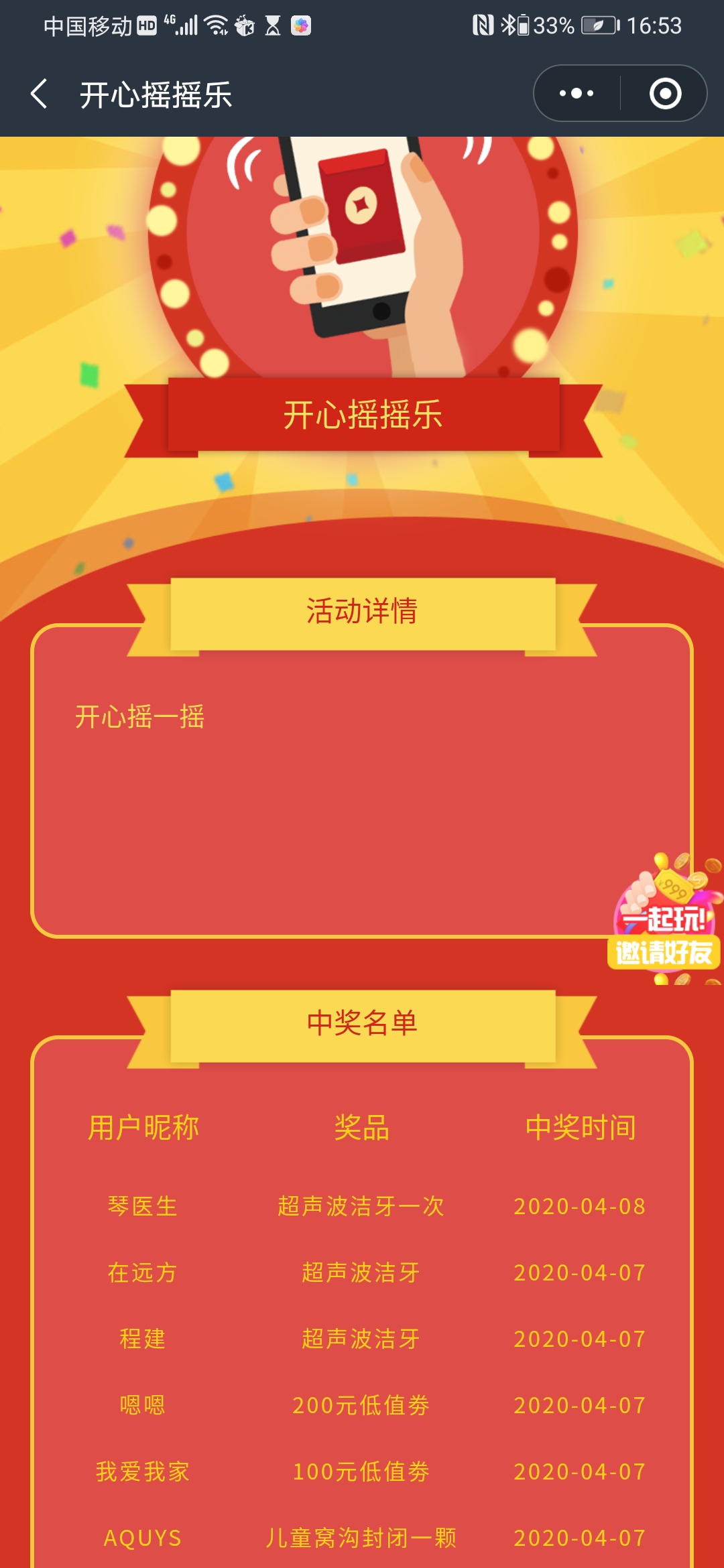 口腔促销活动实例,社区口腔门诊推广营销策划