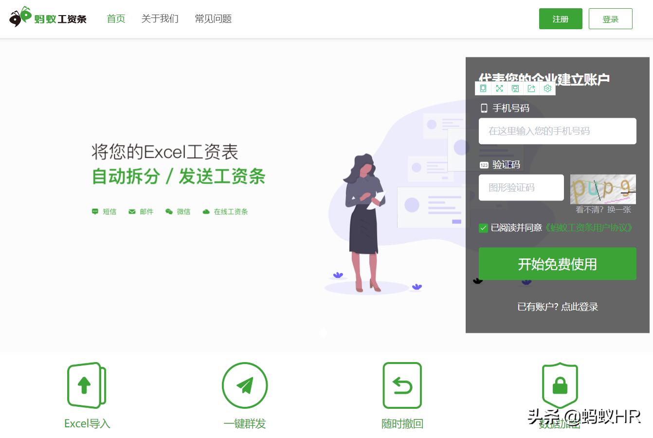 仅能查看自己的工资条方法,工资条能否通过微信下发