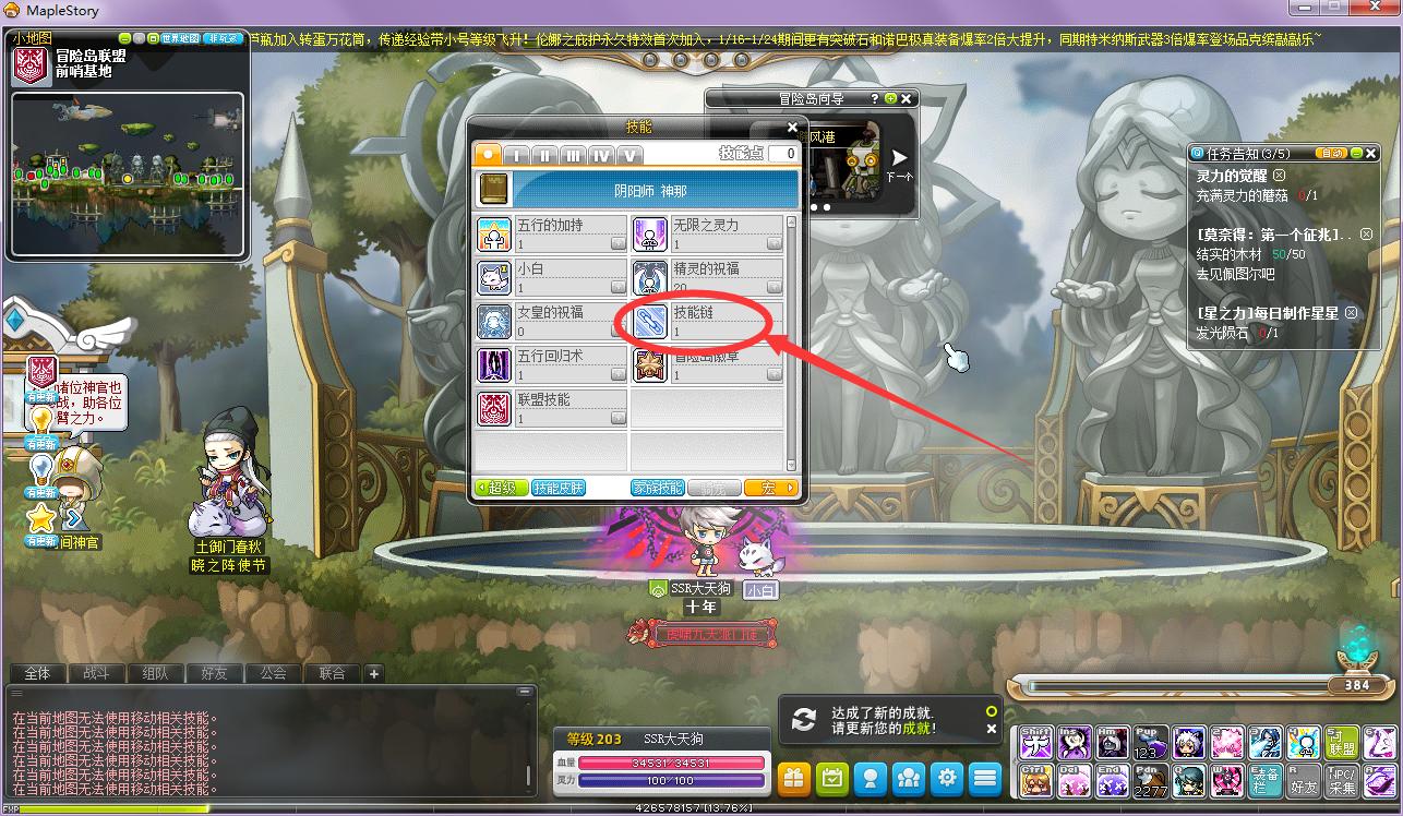 冒险岛主教link技能,冒险岛角色卡和link什么意思