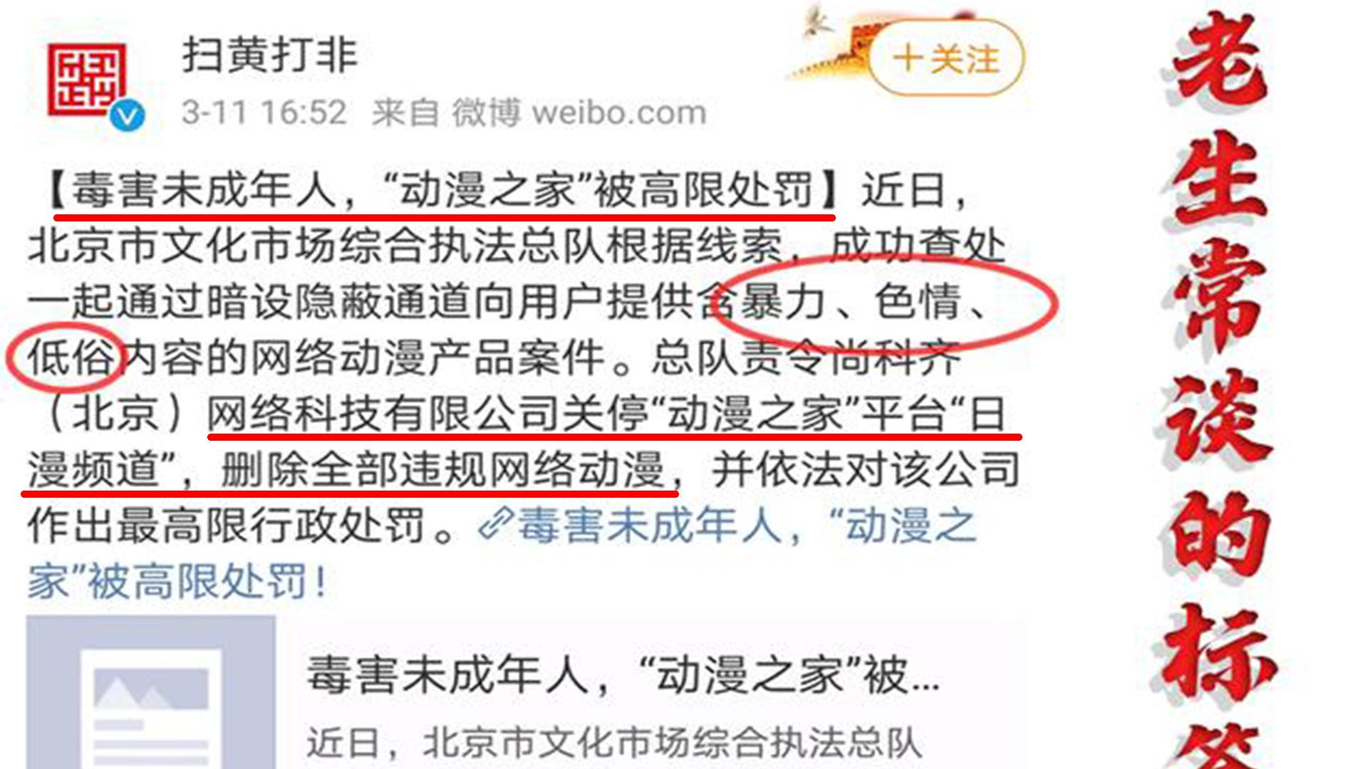 未成年人看“不堪入目”漫画,“大妈之家”被家长举报,太绝了