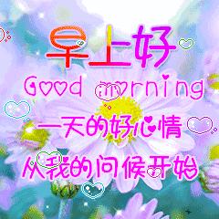 周一早安问候表情包,周末早上好表情包带字问候