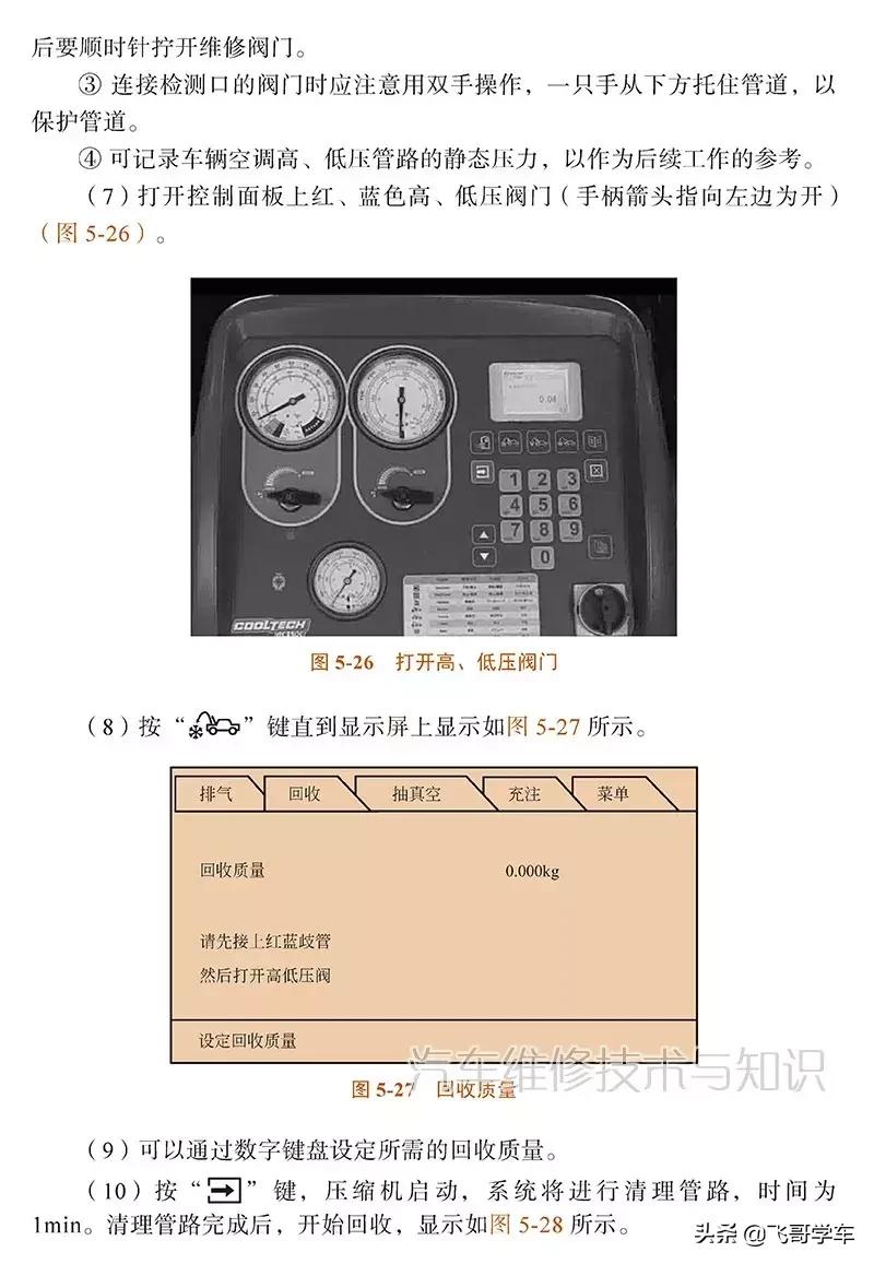 5匹空调如何回收制冷剂,空调压缩机坏了怎样回收制冷剂