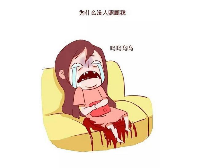 过了姨妈期裤子上有血怎么回事,来姨妈裤子上有血吗