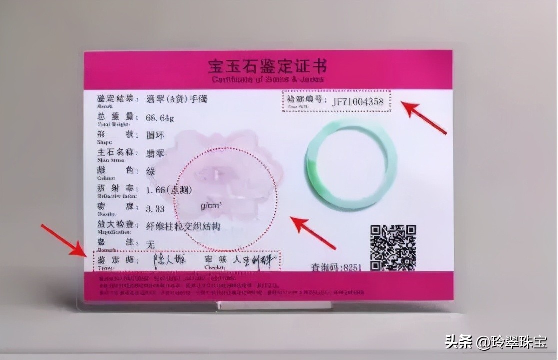 台湾婆婆花130万买手镯送儿媳，结果毁在一张证书上