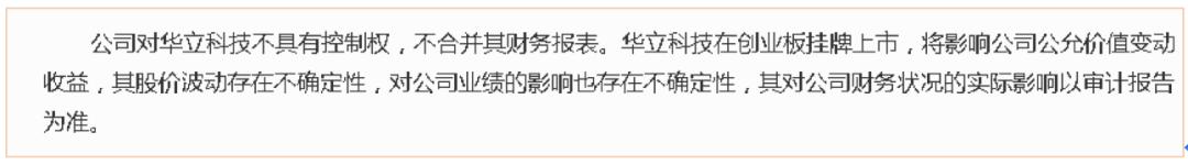 7天暴跌4成，利好仍难自救，盛迅达实控人面临平仓危机
