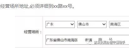 广州白云区办个体营业执照要求,广州个体营业执照无地址如何办理