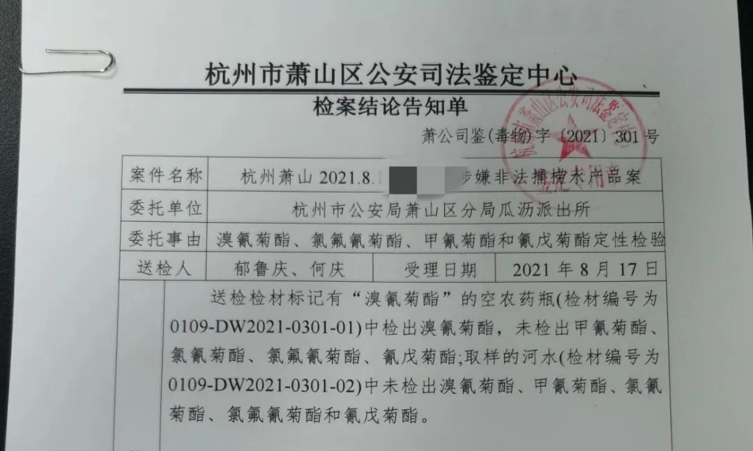 还敢做这事?萧山14人被抓!