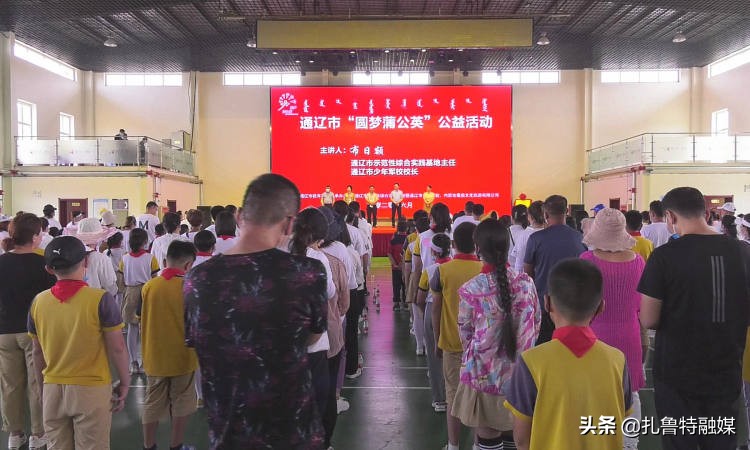 圆梦蒲公英活动的意义,圆梦蒲公英公益活动