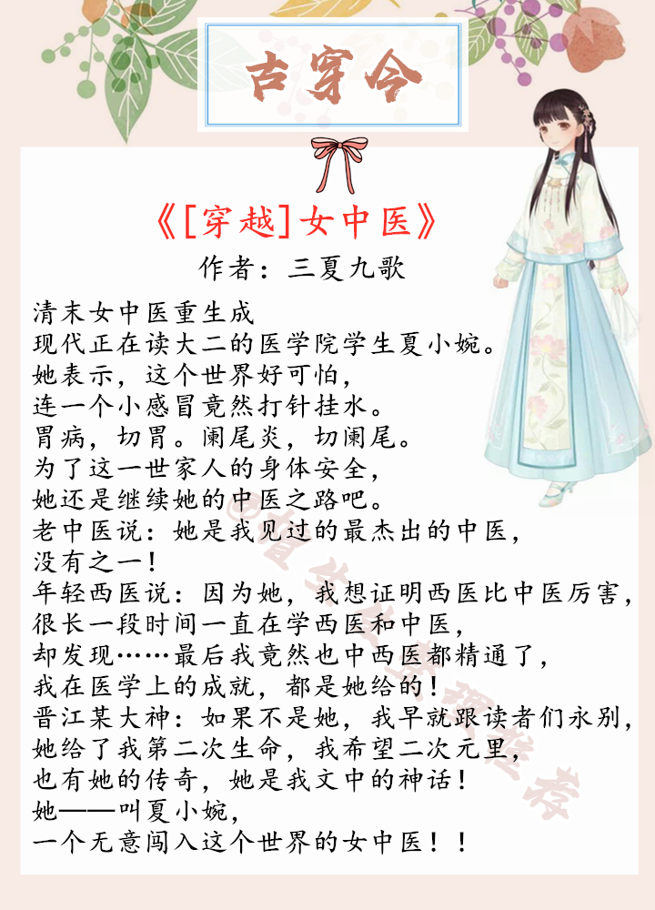 古穿今女主武力值强豪门文完结,古穿今言情文女强