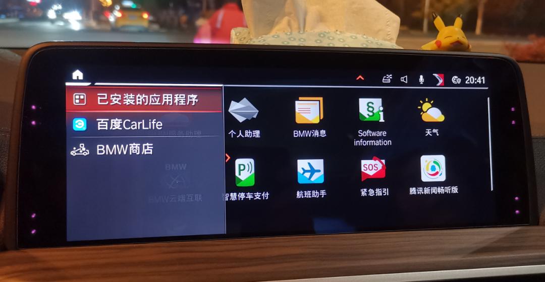新宝马车无法与互联驾驶建立连接,宝马互联驾驶不能联网怎么解决