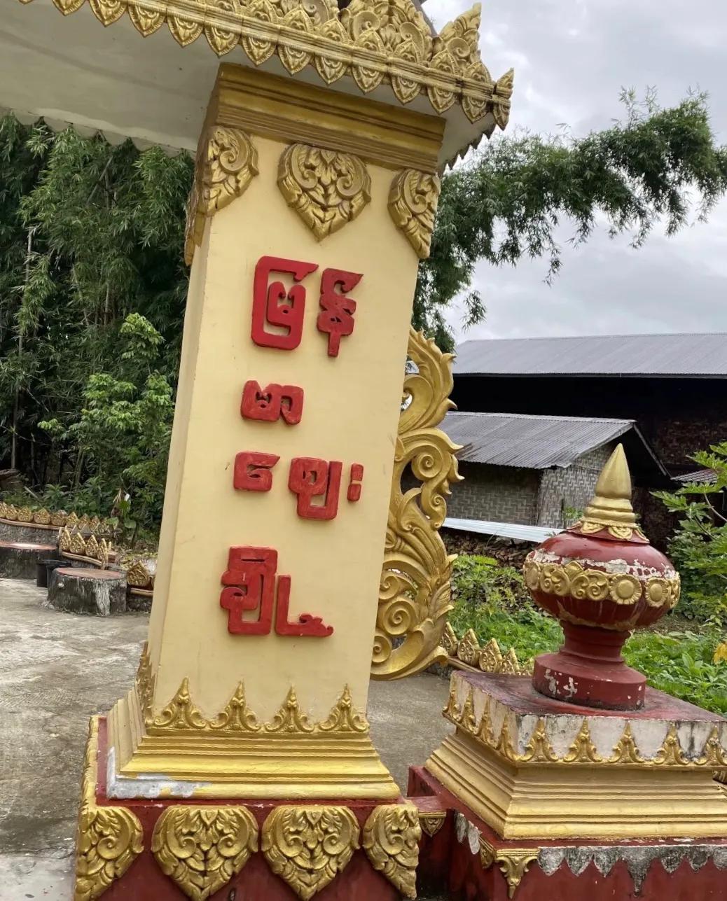 瑞丽一寨两国值得去吗,去瑞丽一寨两国旅游需要护照吗