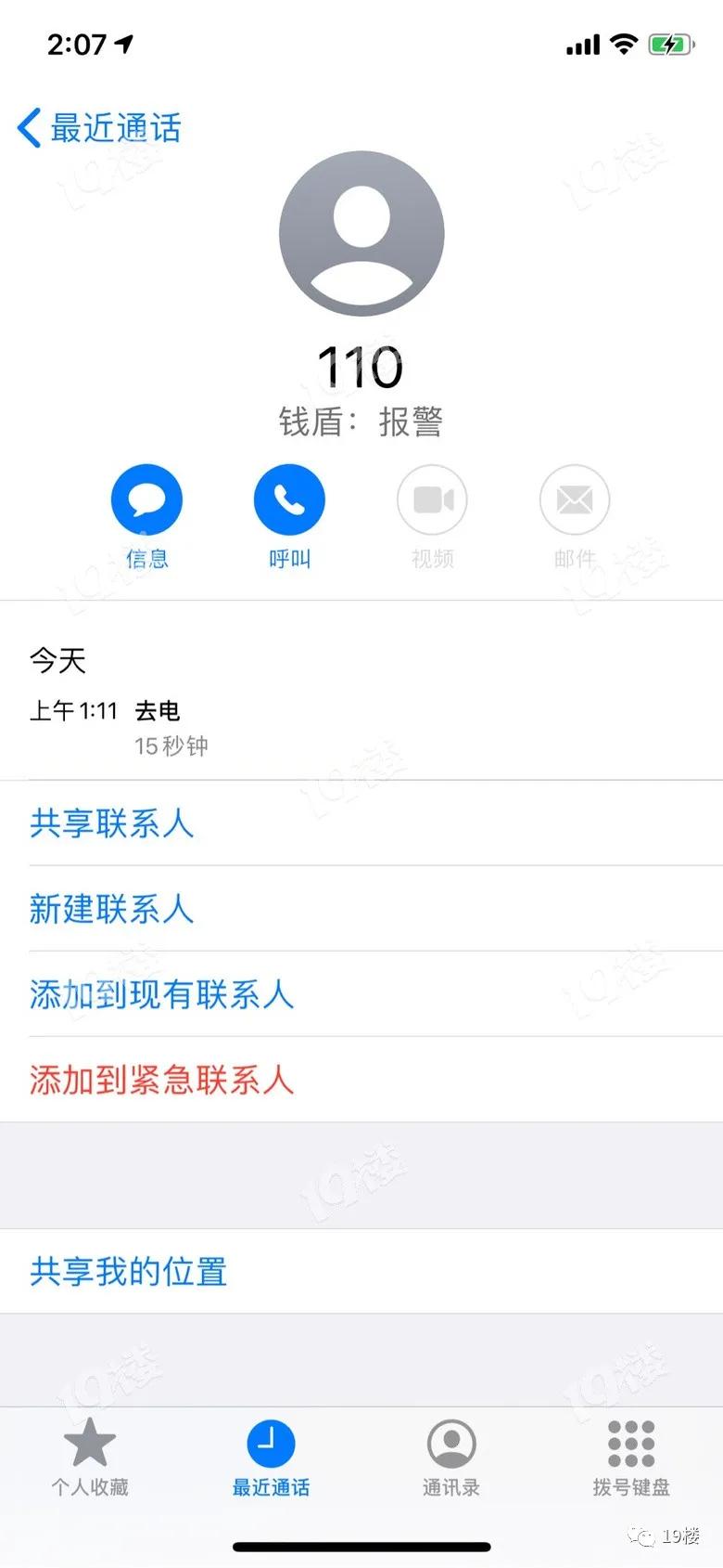 点外卖不让骑手敲门偏要敲给差评,小伙点外卖给差评遭地址曝光