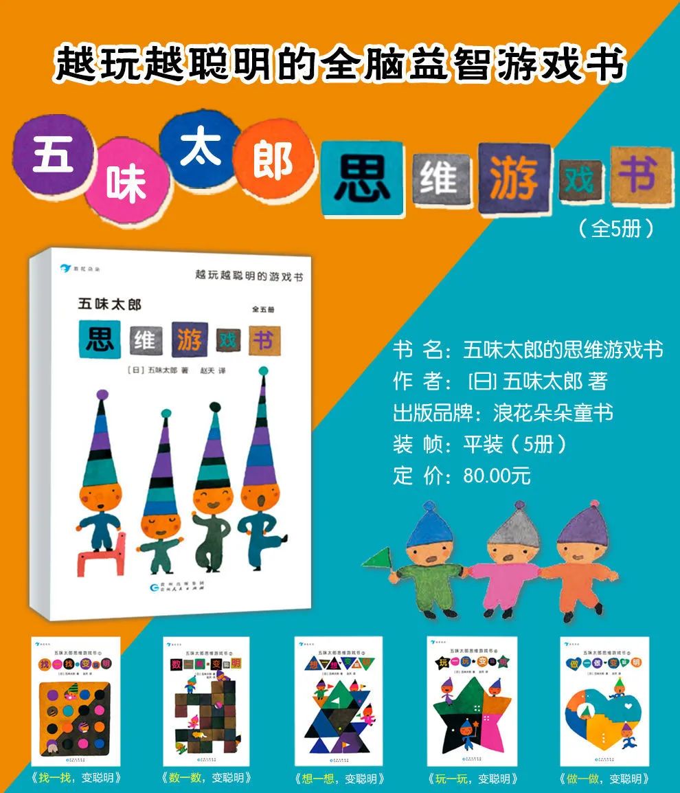 央视推荐适合四五岁看的绘本,最高口碑绘本3-6岁经典绘本