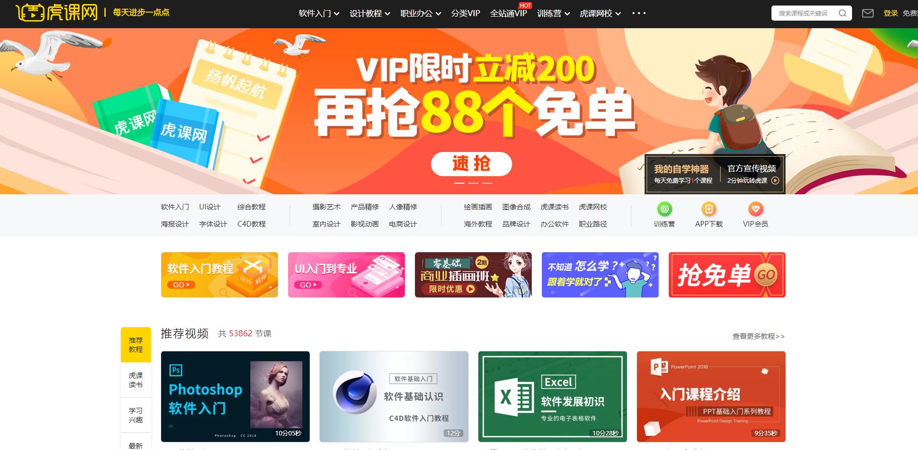 推荐五款免费且优质的自学网站,8个完全免费的高质量自学网站