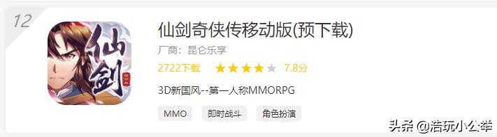 仙剑mmo,仙剑奇侠传mmo