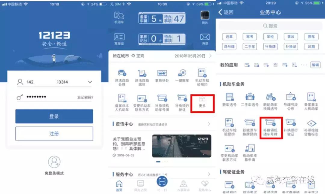 北京电动车车牌丢失如何补办,石家庄电动车车牌丢失怎么补办