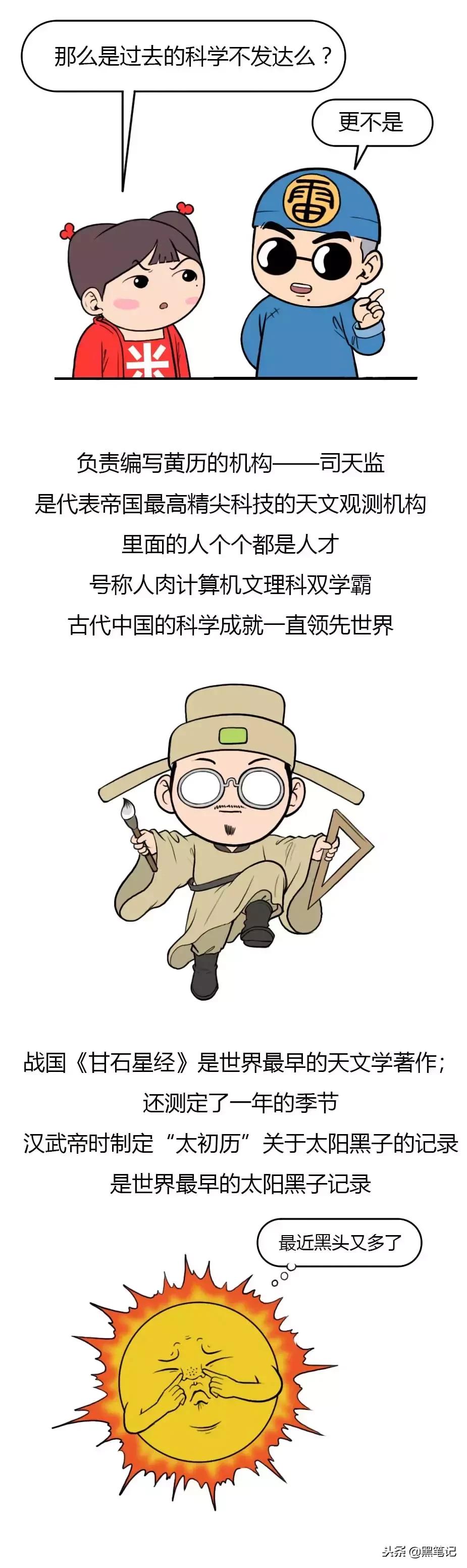 黄历为什么很重要,为什么大事情都要看黄历