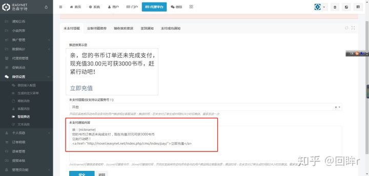 公众号发推文一直违规解决办法,微信公众号分享小说链接合法吗