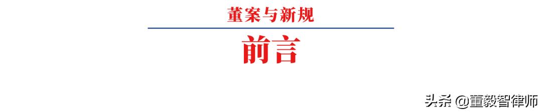 董规|八年时间,终于等来《期货法》一读!“原油宝”、“类期货