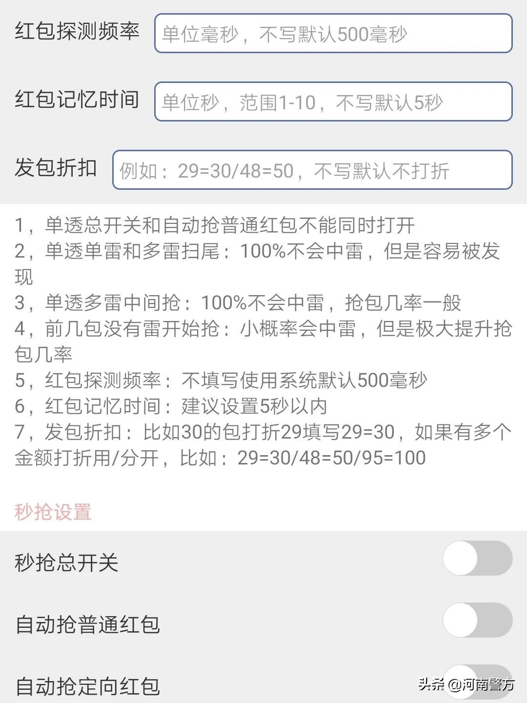 抢红包手速怎么达到一秒,抢红包手速快