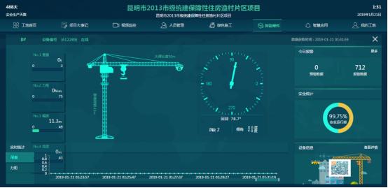 智慧工地现场管理系统设计,智慧工地管理系统解决方案解析