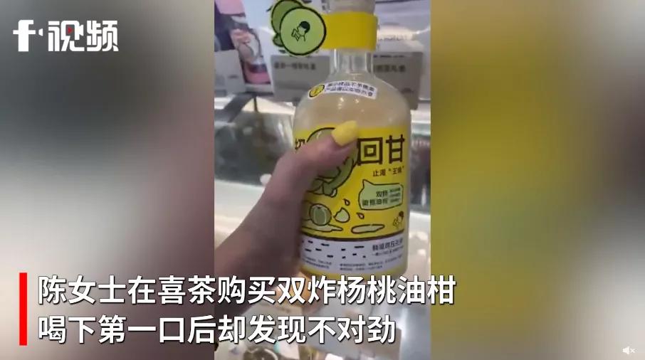 喜茶店员拿错饮料顾客喝下,喜茶店员误拿仿真样品