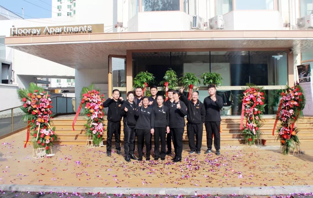 好寓公司,北京好寓