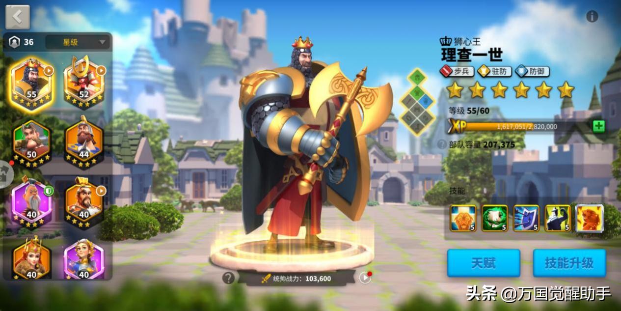 万国觉醒贞德做副将怎么培养,万国觉醒贞德搭配什么